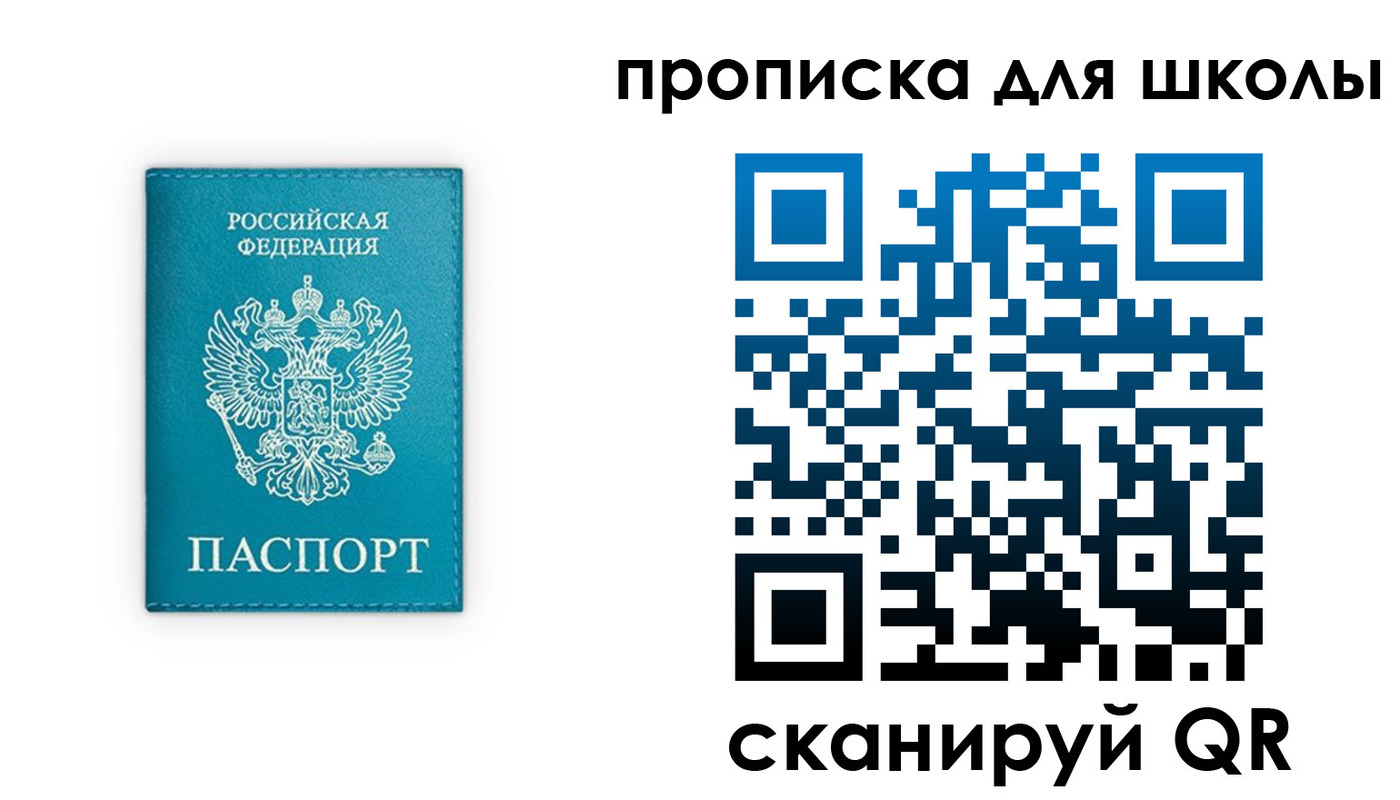 временная регистрация 2025 в Заречном