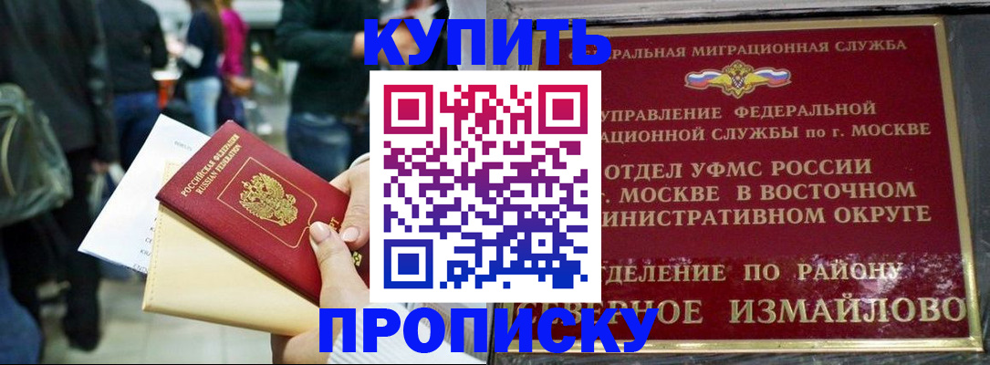 временная прописка в Заречном